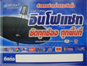 จานดาวเทียม infosat